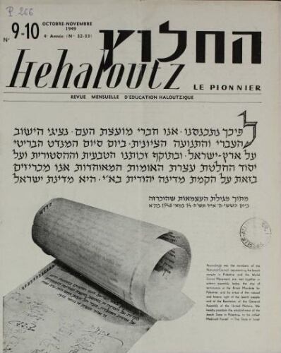 Hehaloutz  Vol.04 N°09-10 F°32-33 (01 oct. 1949)